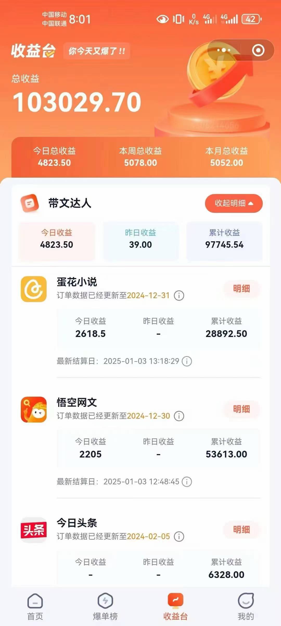 小说推文全部玩法，用正确方法去实操，就能跑通，收益非常能打-揽颜居工坊