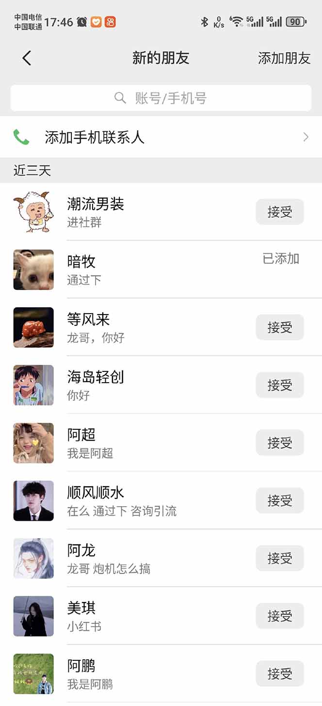 小红书、抖音、视频号全域多平台引流获客，日引目标客户200+，RPA自动…-揽颜居工坊