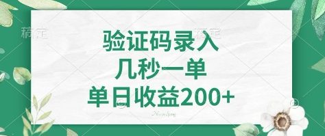 看图识字，5秒一单，单日收益轻松400+【揭秘】-揽颜居工坊