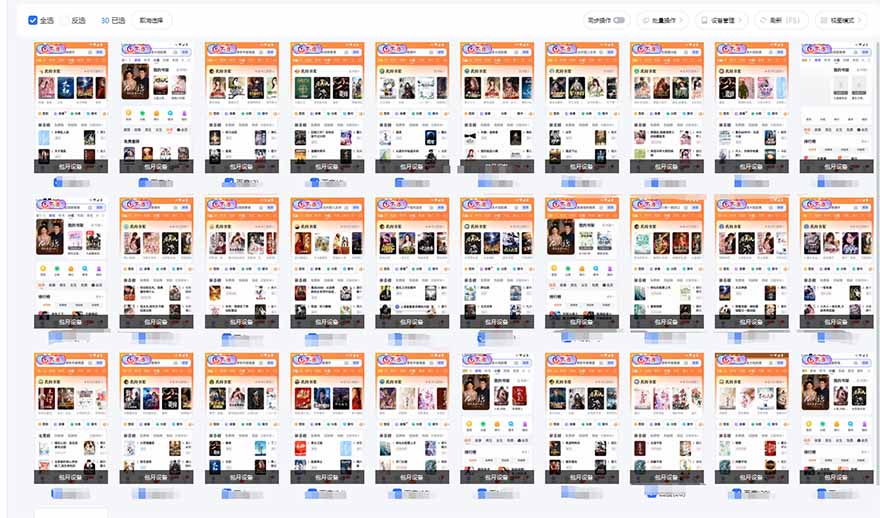 急速掘金，单设备日入600+，小白轻松月入一万八 副业的不二之选-揽颜居工坊