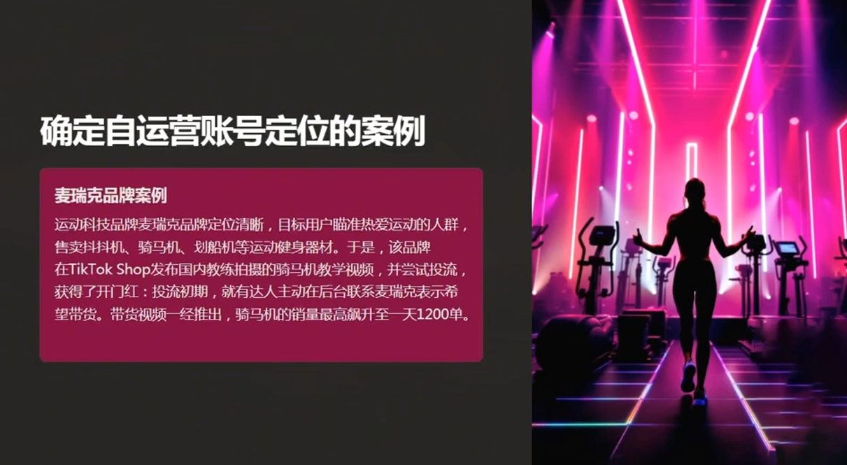 老吴·TikTok跨境电商新手起号与运营全攻略-揽颜居工坊