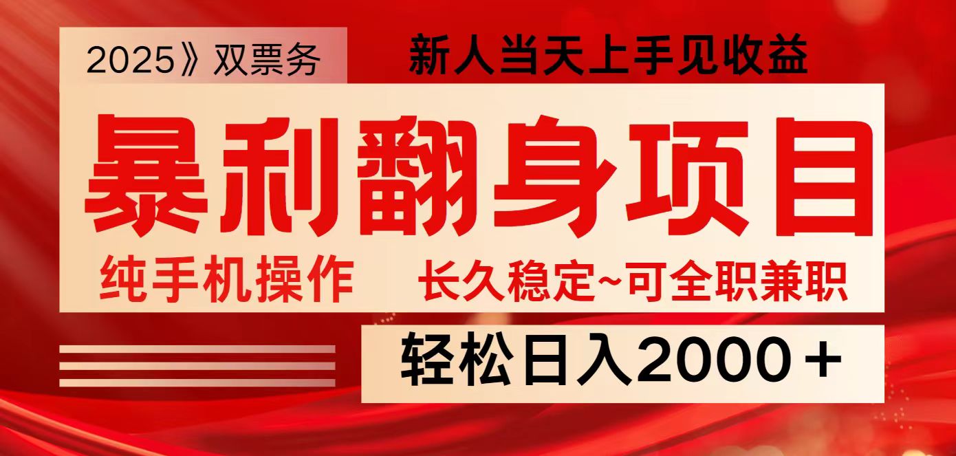 全网独家高额信息差项目，日入2000＋新人当天见收益，最佳入手时期-揽颜居工坊