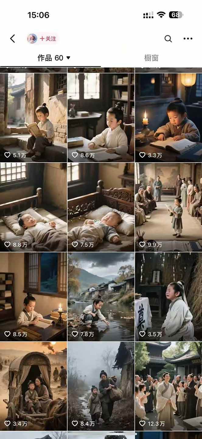 AI历史人物短视频创作，含IP打造、首尾帧无缝转场、智能体视频制作等核心教学内容-揽颜居工坊