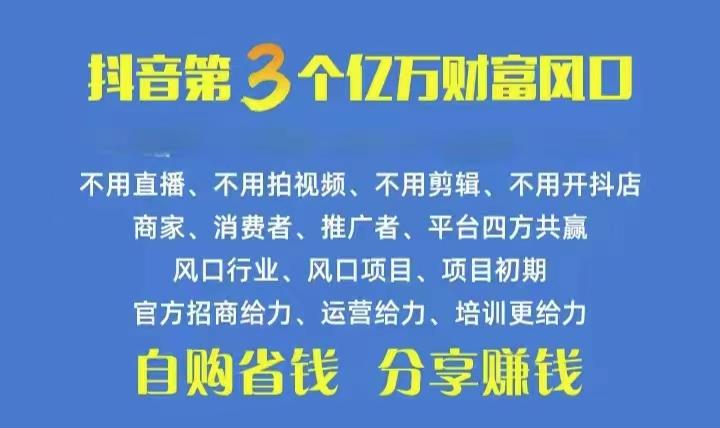 火爆全网的抖音优惠券 自用省钱 推广赚钱 不伤人脉 裂变日入500+ 享受...-揽颜居工坊
