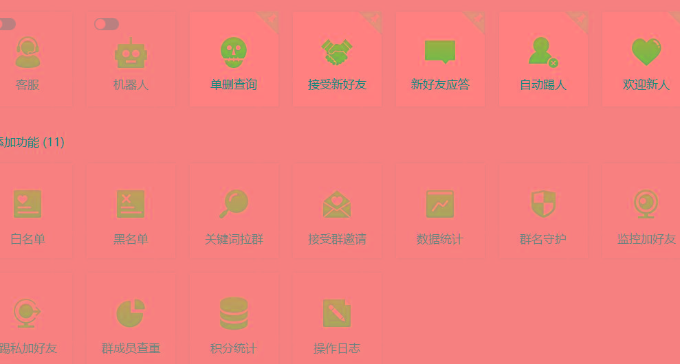 (8580期)功能齐全的微信自动清粉软件，可自用可变现，一天400+，0成本免费分享-揽颜居工坊