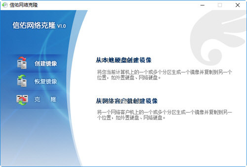 信佑网刻工具 v1.0 绿色版-揽颜居工坊