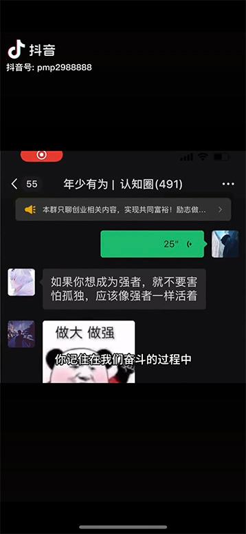 图片[2]-男天门抖音口播视频日引500+创业粉拆解教程！含不出镜等多种玩法普通人…-揽颜居工坊