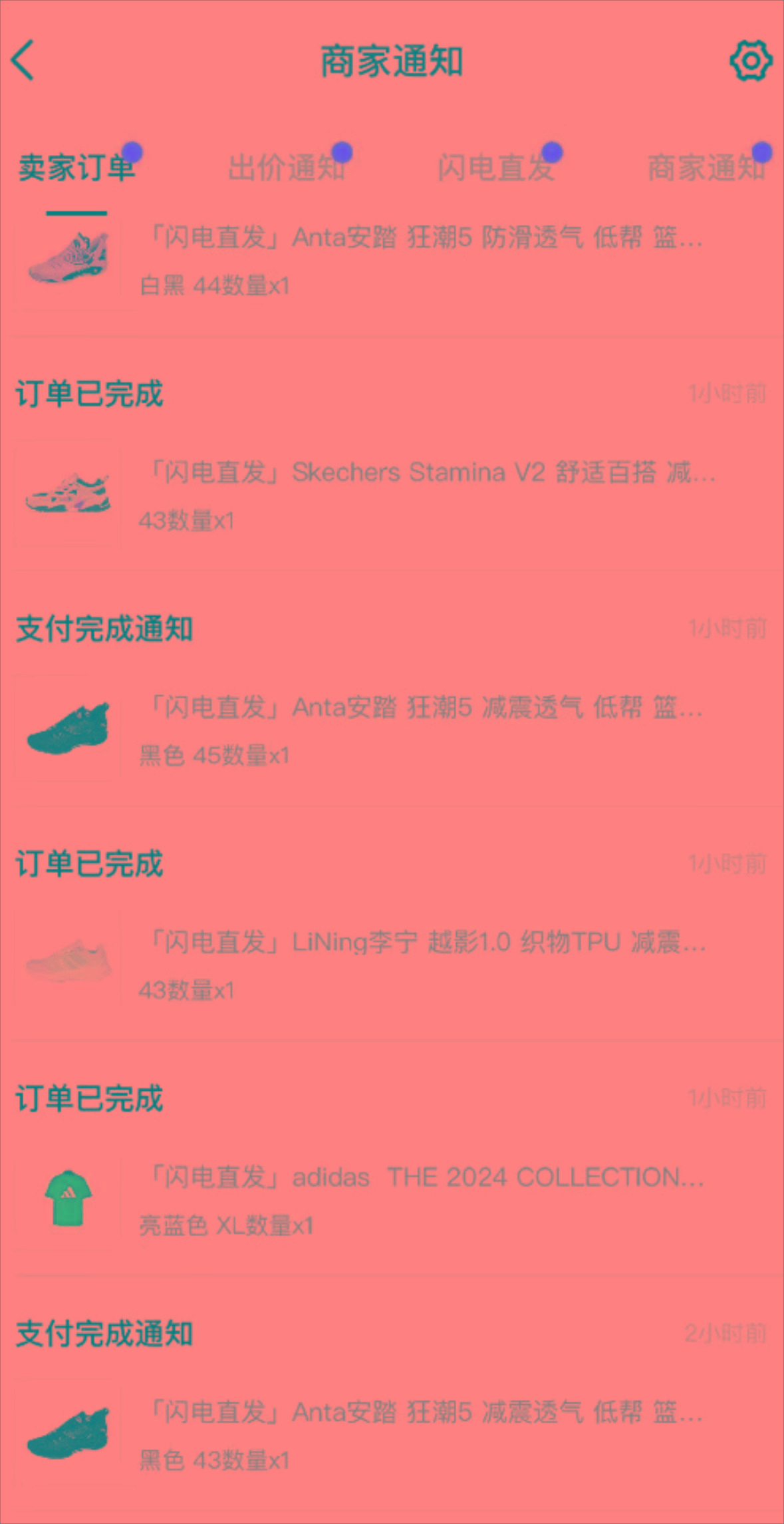 图片[1]-外面收费298的得物球鞋搬砖项目详细拆解教程-揽颜居工坊