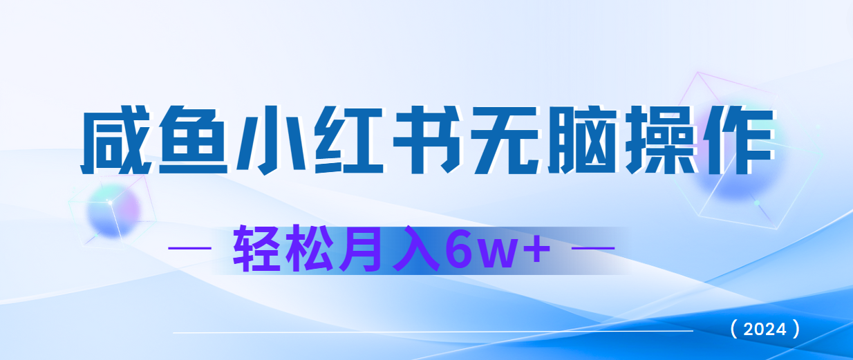 2024赚钱的项目之一，轻松月入6万+，最新可变现项目-揽颜居工坊