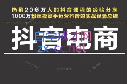 星火联盟·抖音电商带货-揽颜居工坊