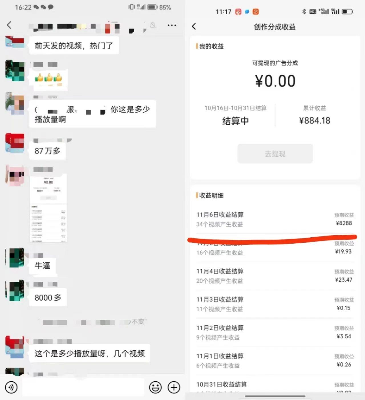 视频号掘金，小白轻松日入800+(附100%过原创技巧)-揽颜居工坊