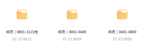 将夜｜玄幻文｜广播剧-揽颜居工坊