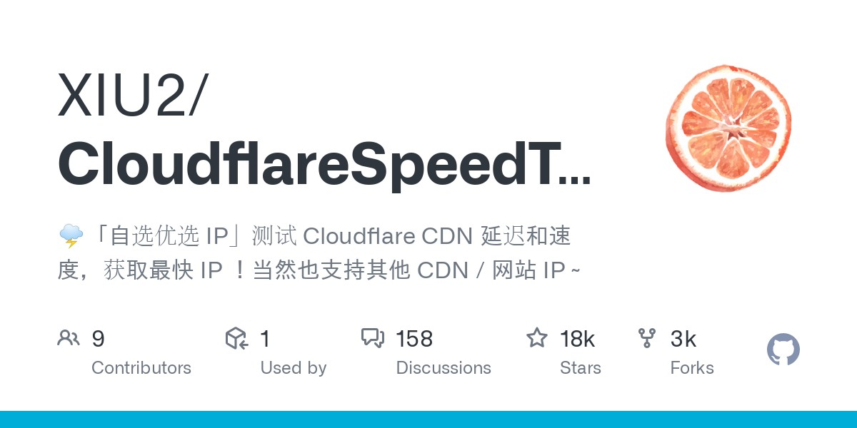 Cloudflare 优选IP工具汇总-揽颜居工坊