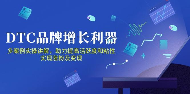 DTC 品牌 增长利器：Facebook Group私域 营销，提高活跃度和粘性 实现-揽颜居工坊