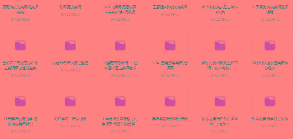 英语学习专题【350GB】-揽颜居工坊