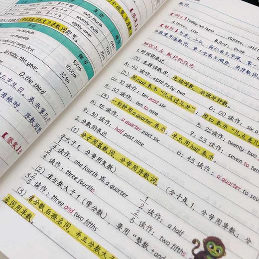 初中九科学霸笔记（无水印）-揽颜居工坊