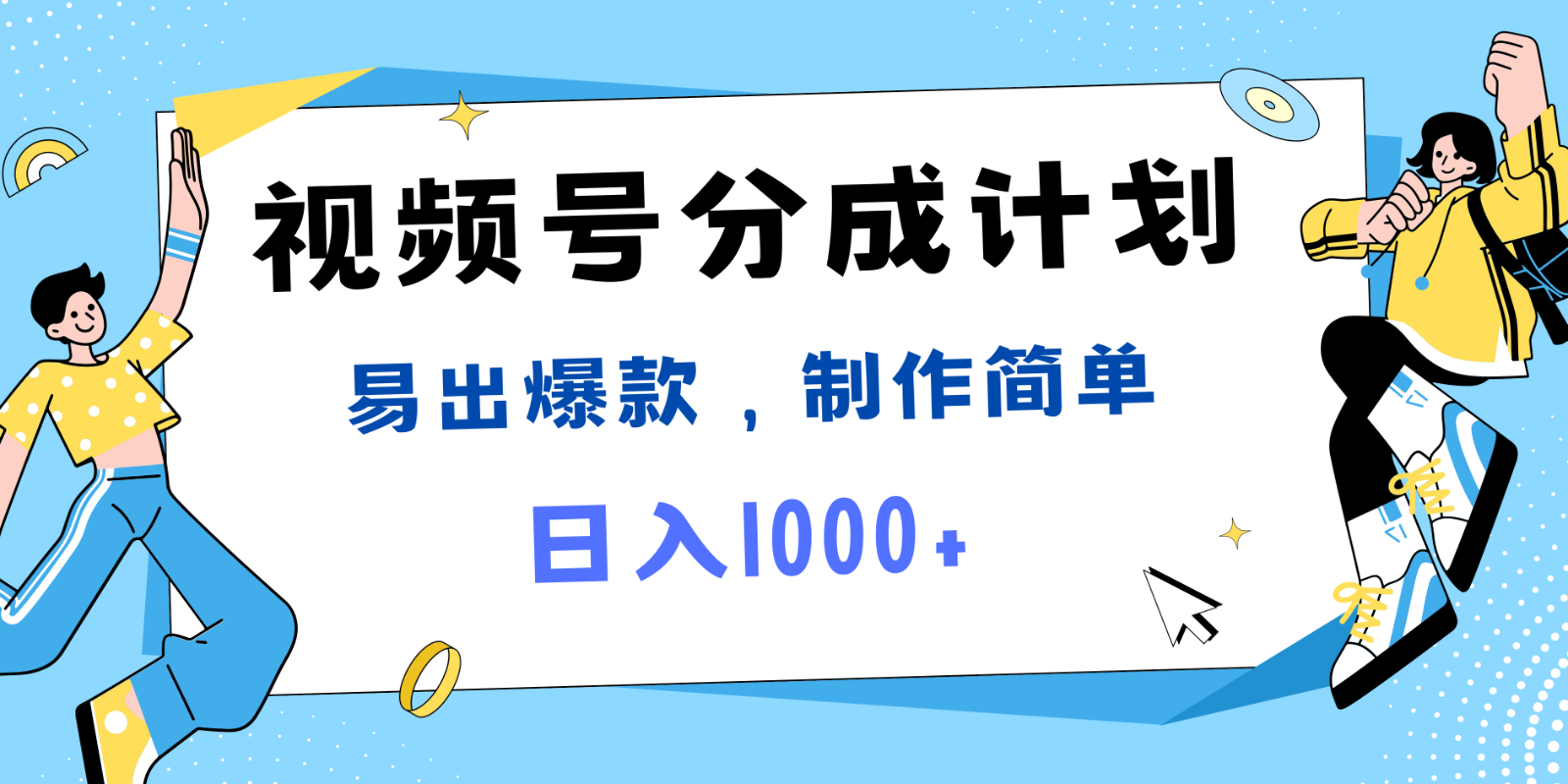 视频号热点事件混剪，易出爆款，制作简单，日入1000+-揽颜居工坊