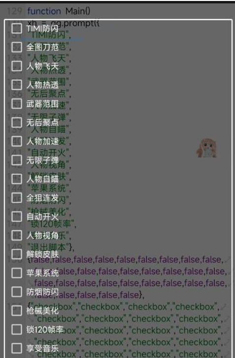 使命召唤体验服热透 自瞄 范围 无聚 美化等-揽颜居工坊