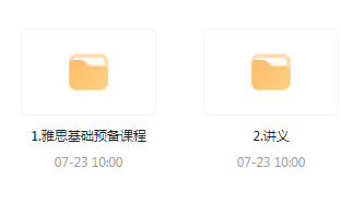 雅思词汇语法基础预备课-揽颜居工坊