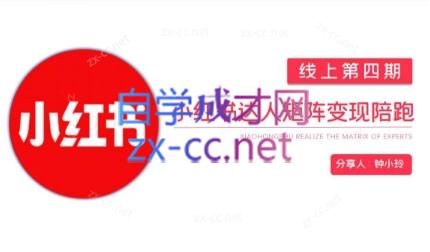 钟小铃·小红书达人陪跑计划第四期-揽颜居工坊