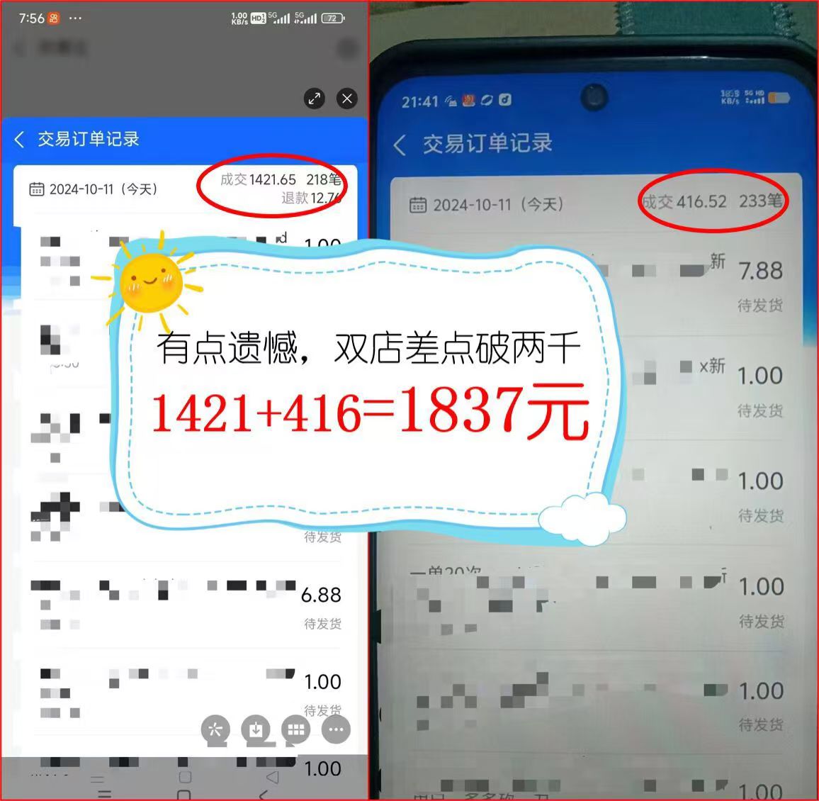 图片[2]-2024年闲鱼虚拟资产 日入2000+ 利用人性 让客户上瘾 不停地复购-揽颜居工坊