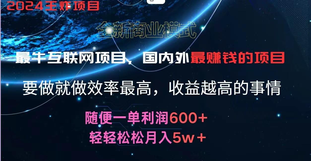 2024暑假闲鱼小红书暴利项目，简单无脑操作，每单利润最少500+，轻松月入5万+-揽颜居工坊