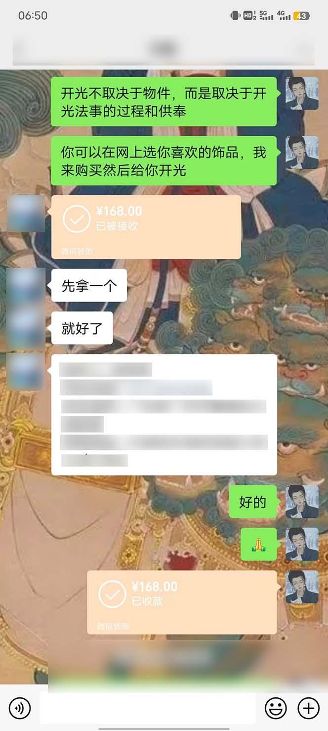 图片[3]-15天纯利10W+，国学掘金计划2024玩法全网首次公开(视频课程+交付手册-揽颜居工坊