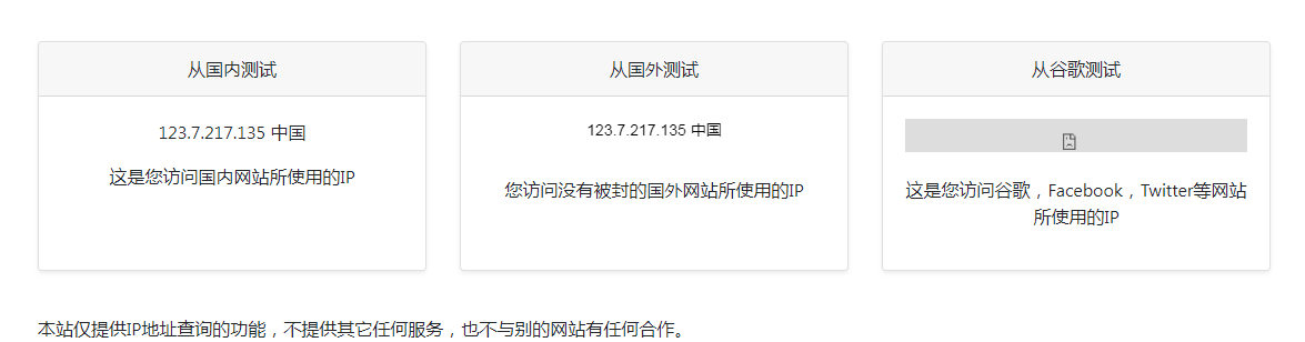 ip111 在线IP地址查询工具-揽颜居工坊