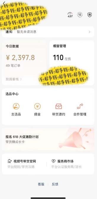 图片[1]-[你的孩子成功取得高位]视频号最火爆赛道，橱窗带货，流量分成计划，条…-揽颜居工坊