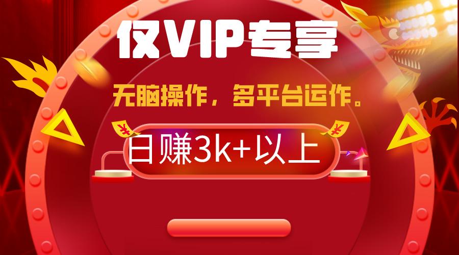 (9377期)2024年最新一键多平台带货，这么简单无脑的操作日入3k+你玩过吗？几分钟…-揽颜居工坊