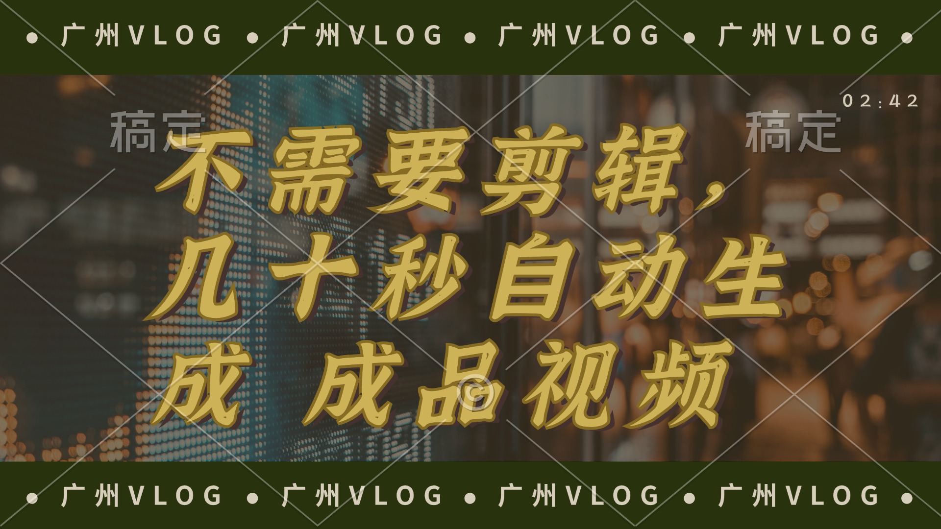 几十秒生成电影解说成品 一键背景音乐画面字幕全搞定-揽颜居工坊