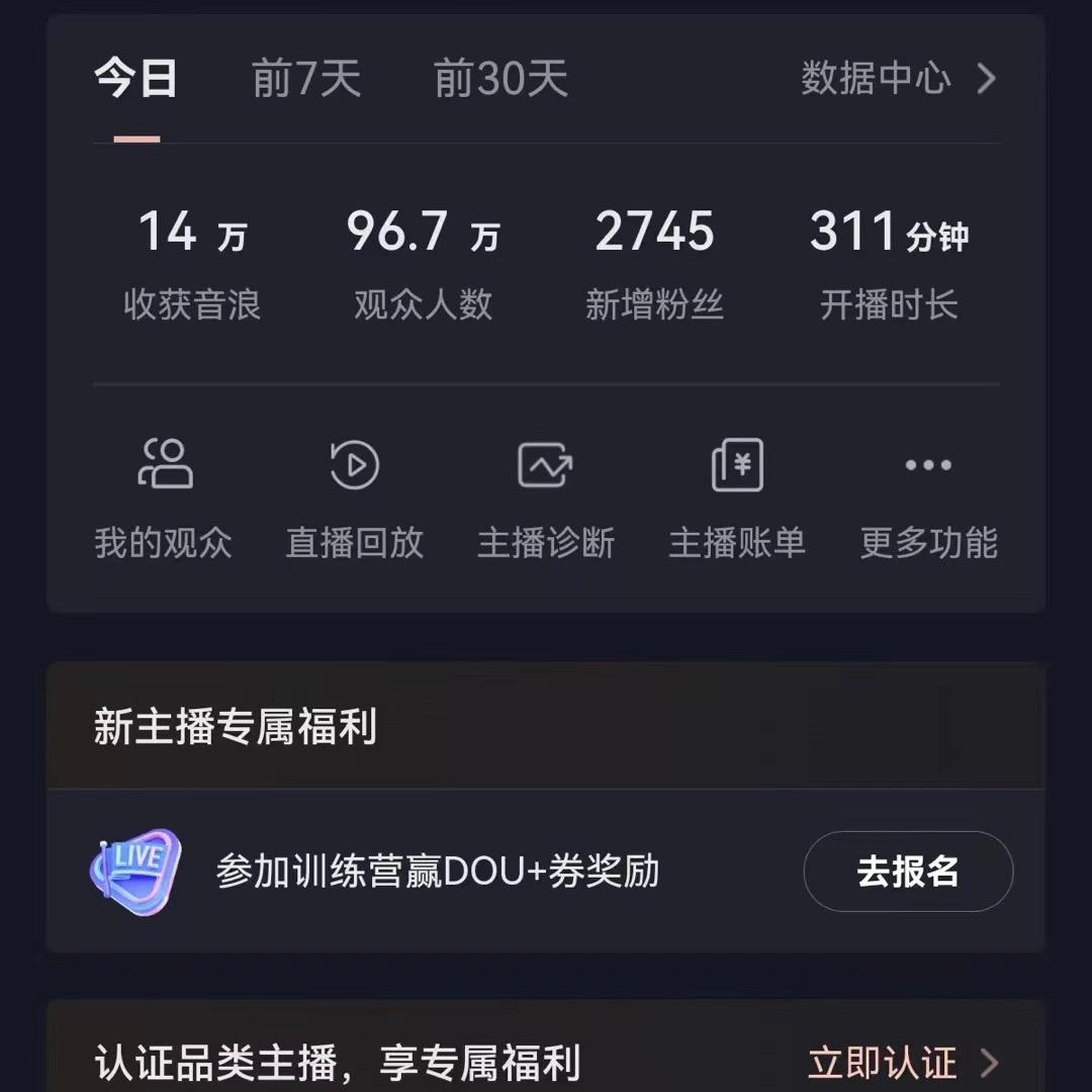 抖音VR财神直播间，日入5000+，礼物收到手软，落地式保姆级教程，小白也…-揽颜居工坊