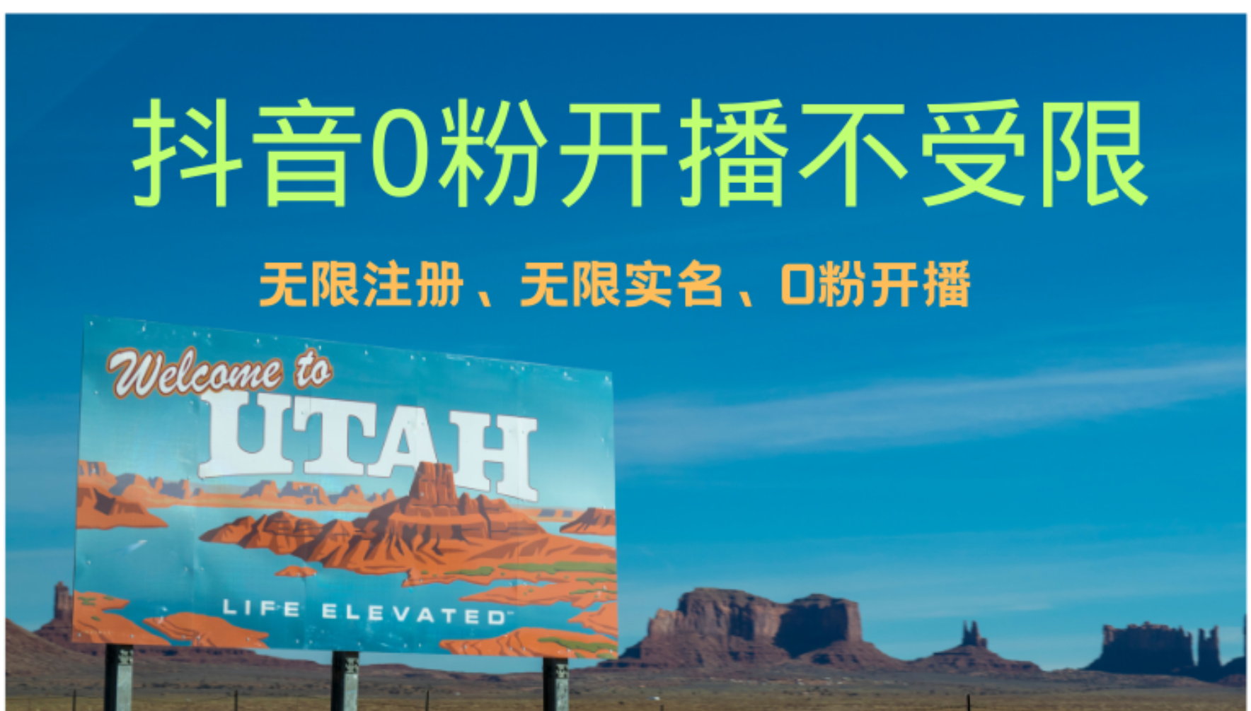 抖音无限实名技术3.0，一个身分证可以实名无数个抖音，几分钟一个自己…-揽颜居工坊