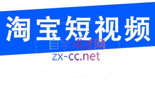 创北电商·淘宝短视频店群(更新24年2月)-揽颜居工坊