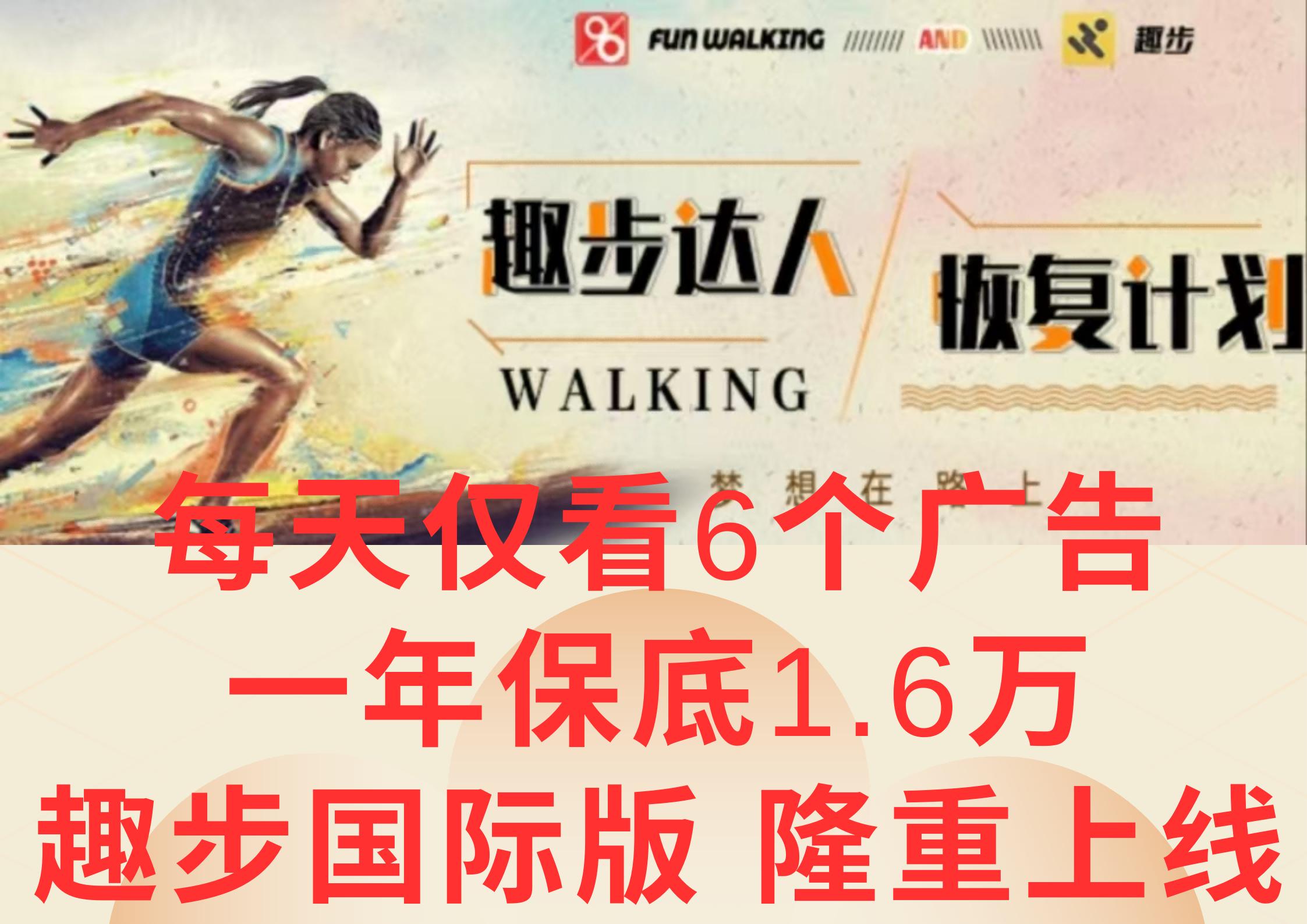 广告撸金3.0，每天仅看6个广告，一年保底1万+，多种方式可扩大收益(抢首码)-揽颜居工坊