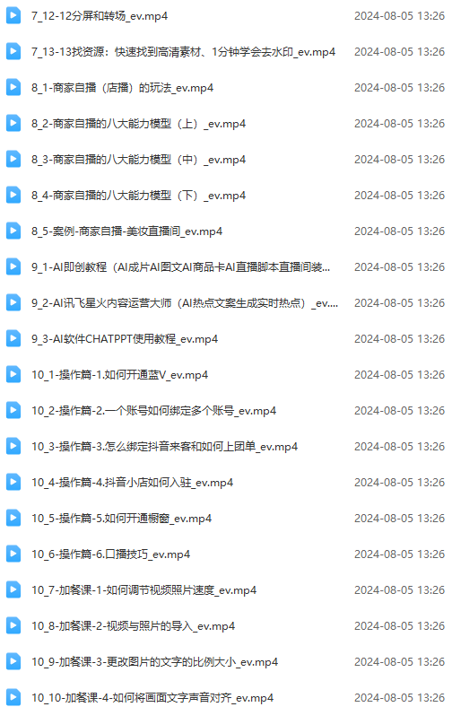 图片[3]-实体店老板获客特训营：认知、定位、文案、矩阵、直播、AI等(72节-揽颜居工坊