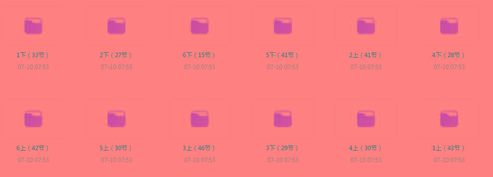 清华附小《小学数学动画课 (1-6年级) 》【课程】【动画/儿童】-揽颜居工坊