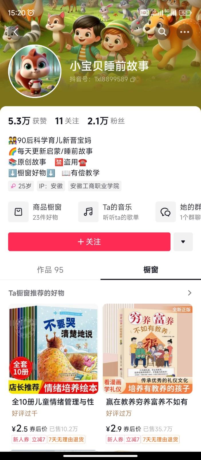 图片[2]-AI制作儿童绘本故事，纯原创，吸粉猛，单日变现1000+，操作简单，适合新老手操作-揽颜居工坊