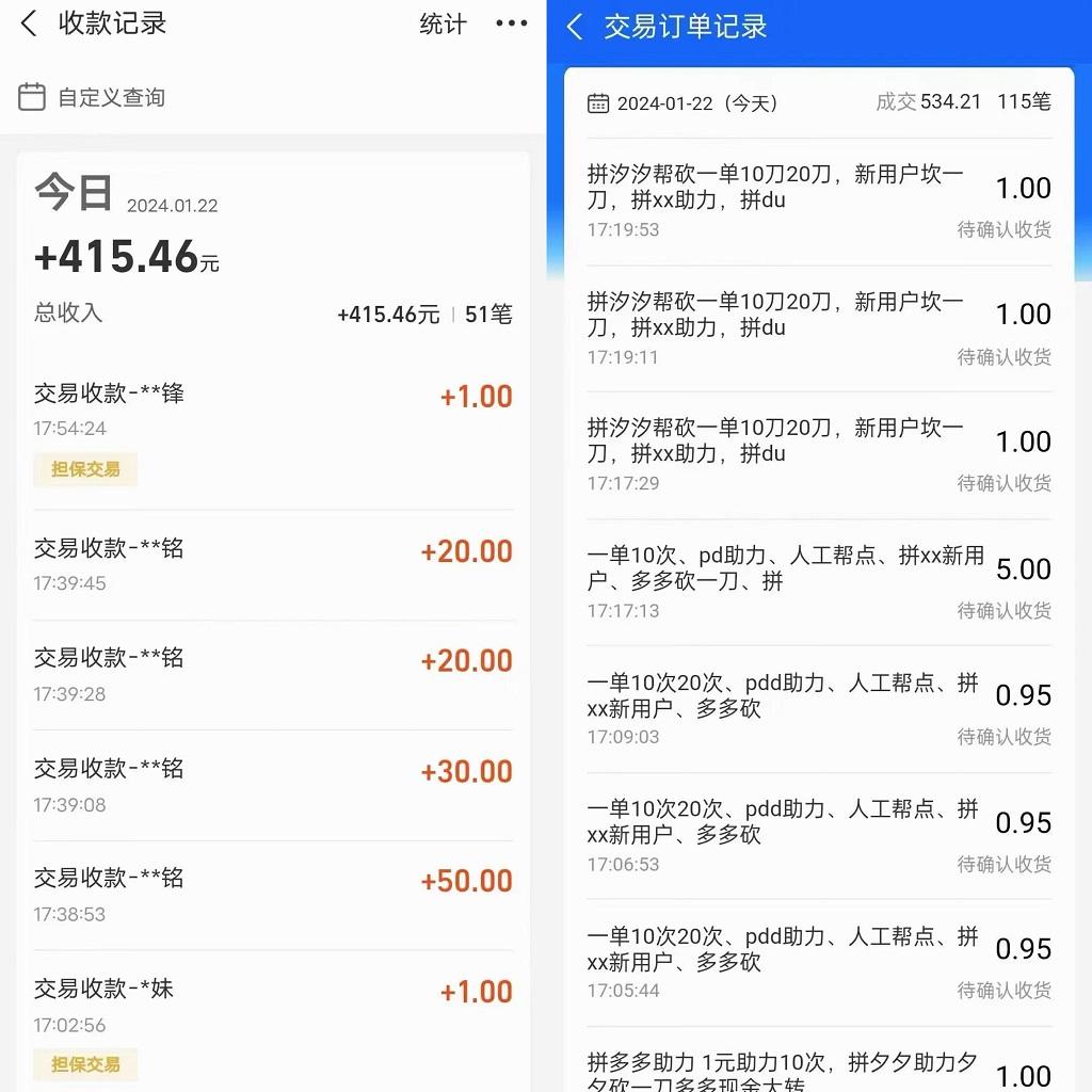 PDD挥一刀月入5万+，虚拟资源差价玩法，落地保姆式教程，小白也能轻松操作-揽颜居工坊