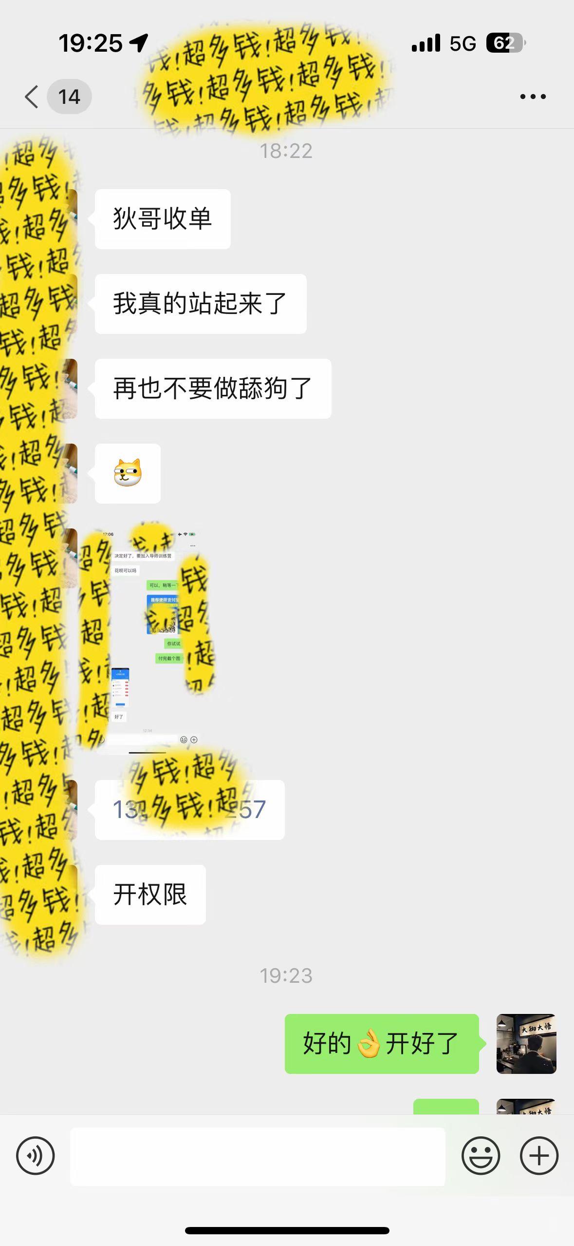 图片[1]-(9819期)知识付费特训营，互联网项目的天花板，没有之一，小白轻轻松松月入三万+-揽颜居工坊