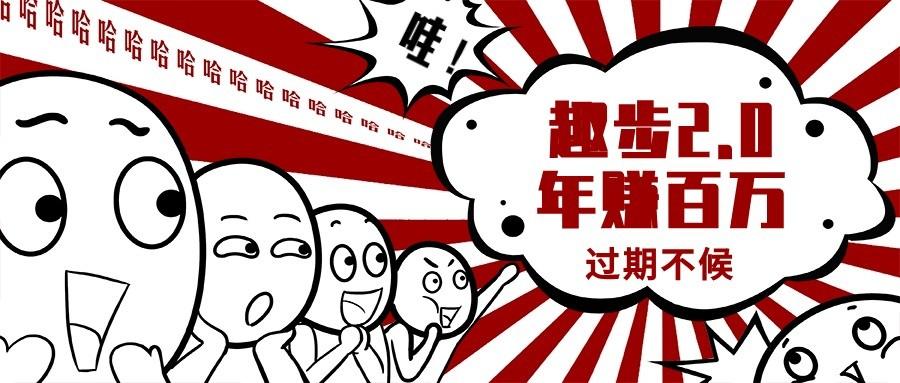 0门槛懒人手机天花板项目，每天2分钟，一年保底10000+，多种方式可扩大收益(抢首码)-揽颜居工坊