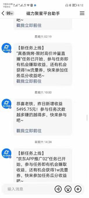 (8722期)快手掘金项目，全网独家技术，一台手机，一个月收益5000+，简单暴利-揽颜居工坊