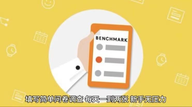 简单选题问卷调查，每天12张，不需要经验新手小白无压力(附渠道地址)-揽颜居工坊