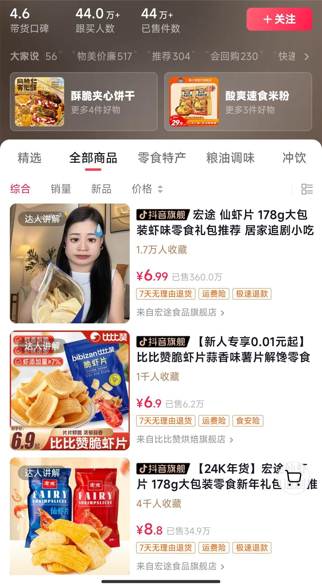独特视频形式，轻松拉爆橱窗销量，月入2万+，从0到1的实战教程！-揽颜居工坊