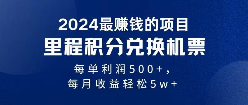 2024最暴利的项目每单利润最少500+，十几分钟可操作一单，每天可批量操作-揽颜居工坊