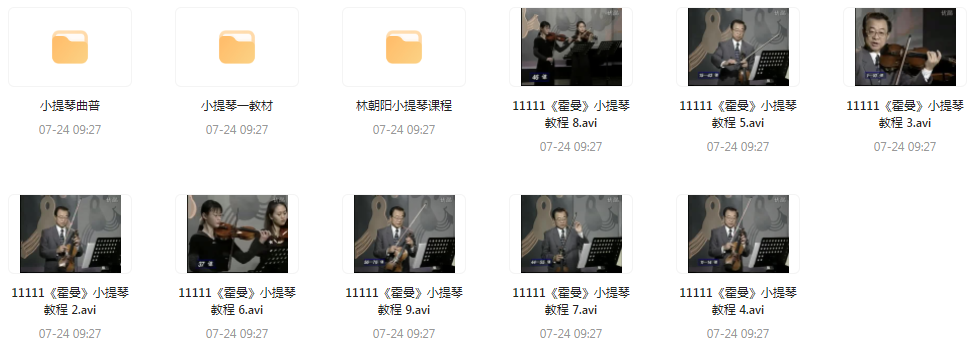 霍曼小提琴教学视频-揽颜居工坊