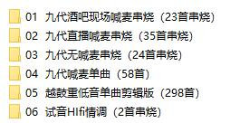 dj口水坚最新第8/9代车载音乐-揽颜居工坊