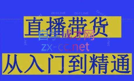 东哥·2024抖音直播带货直播间拆解-揽颜居工坊