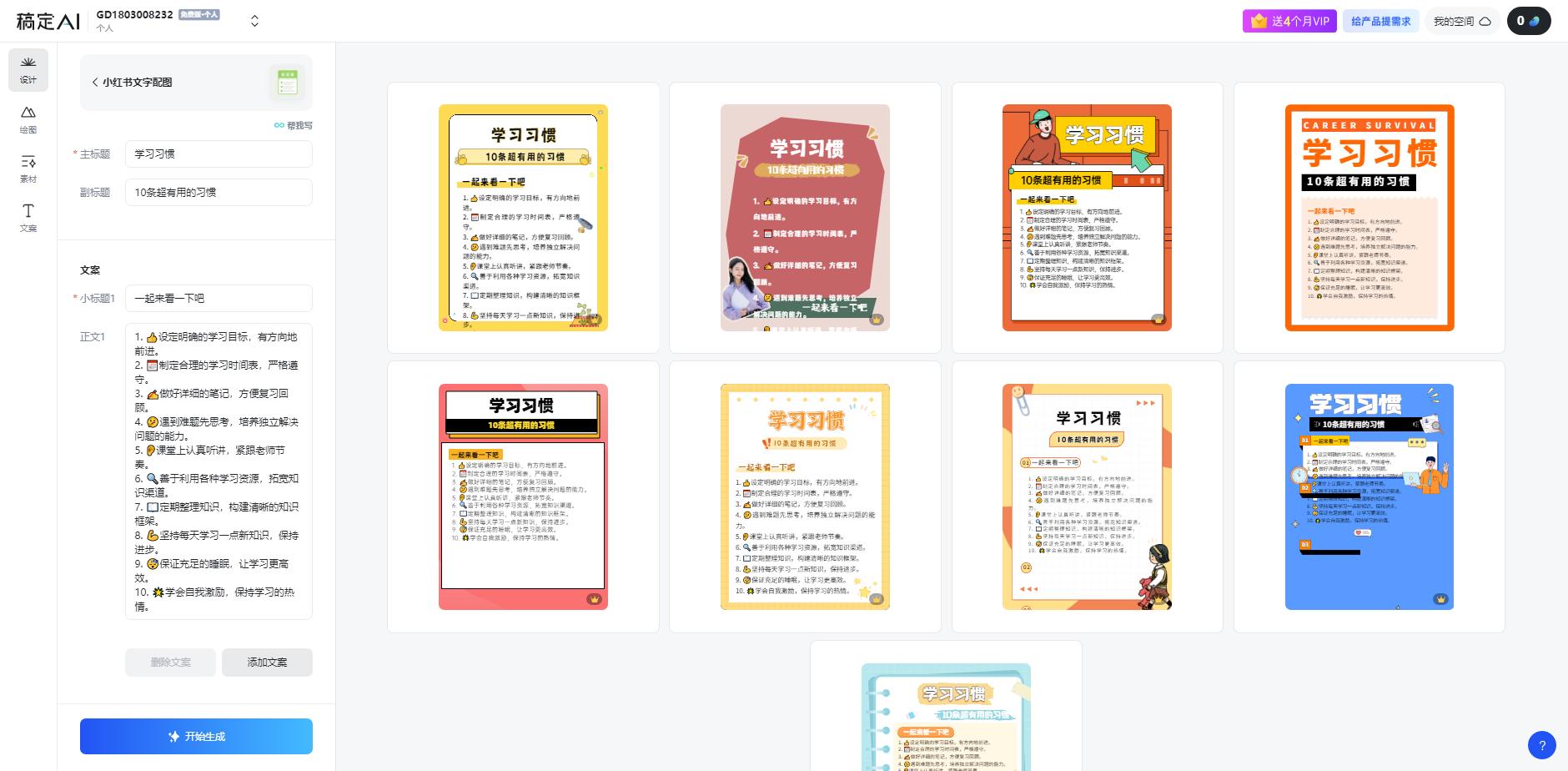 图片[1]-小红书虚拟资料引流术，日暴力引流300+创业粉，简单有效，长期吸粉-揽颜居工坊