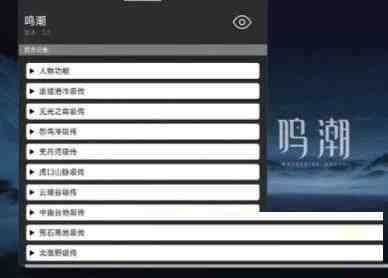 鸣潮某容器直装全源-揽颜居工坊